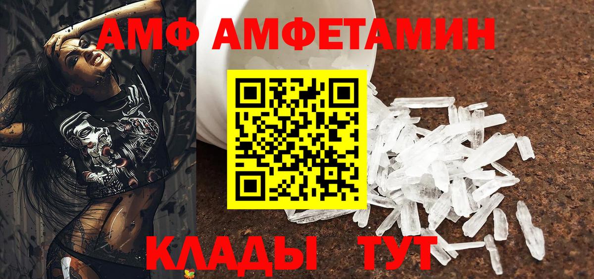 Amphetamine Premium  Вход с VPN  мега ссылки  Димитровград  Amphetamine 