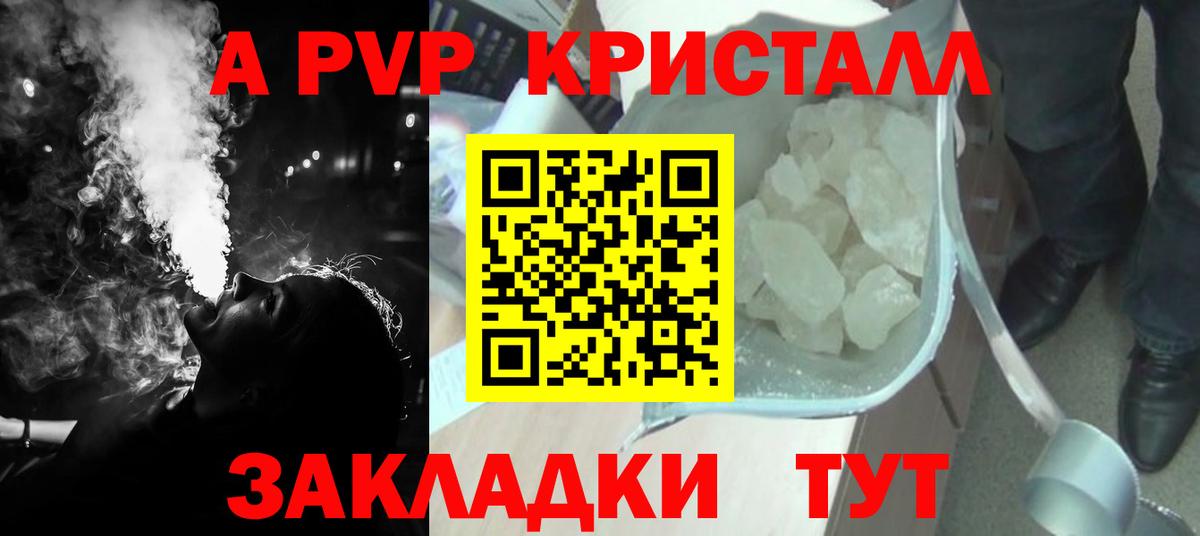 A-PVP VHQ Димитровград