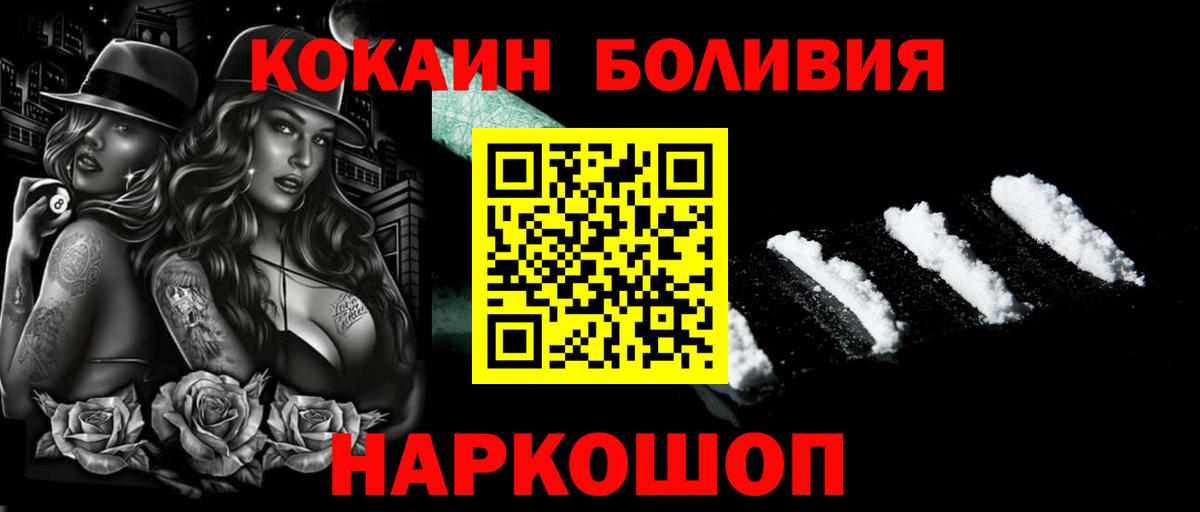КОКАИН Fish Scale Димитровград