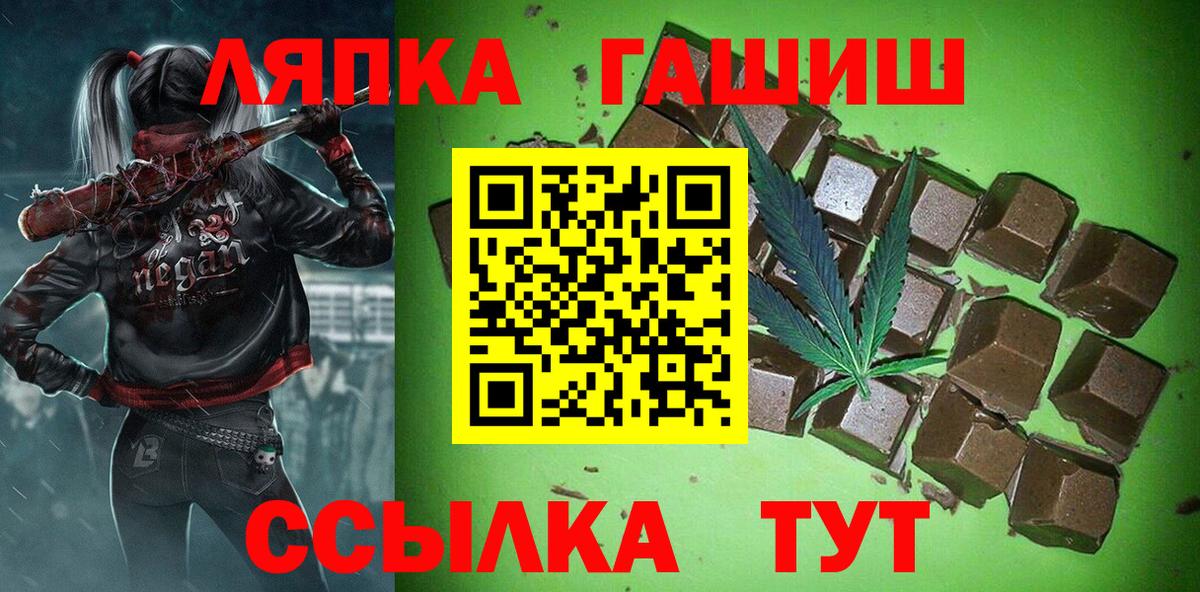 ГАШ  Вход с VPN  Димитровград  ГАШИШ гашик 