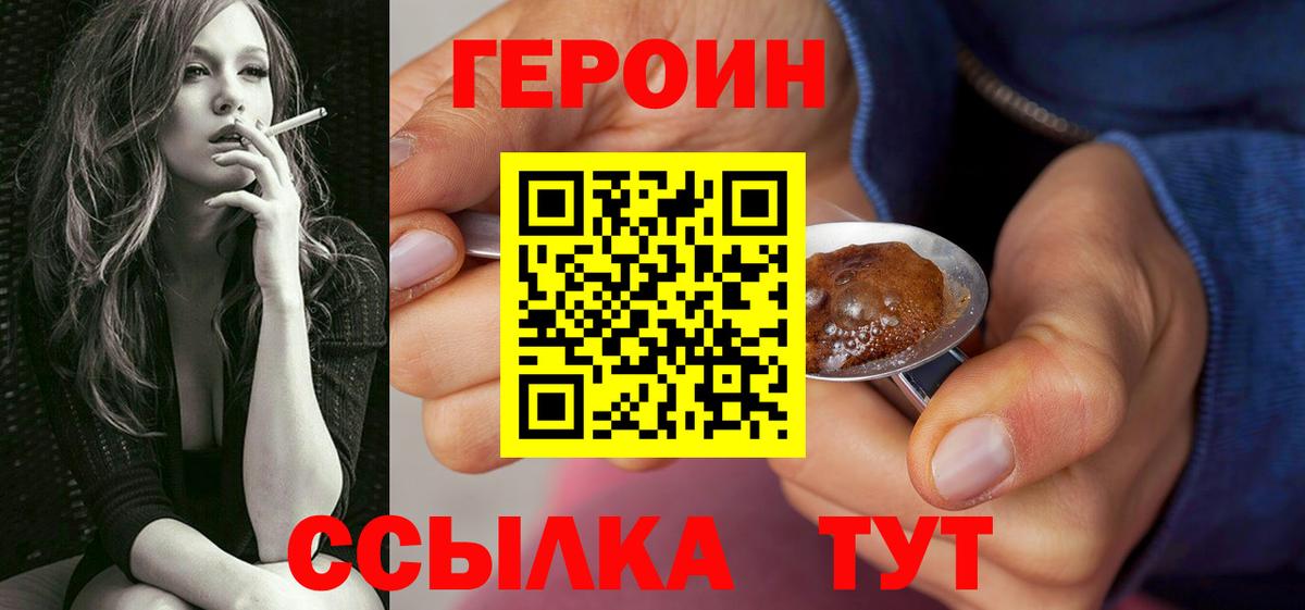 Героин афганец  Вход с VPN  Героин  Димитровград 