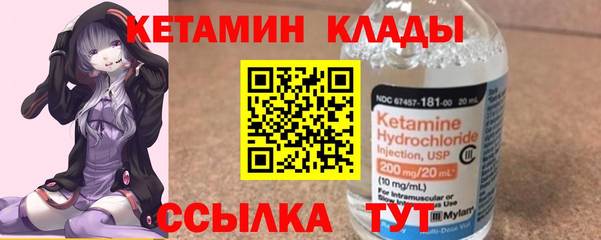 КЕТАМИН ketamine Димитровград
