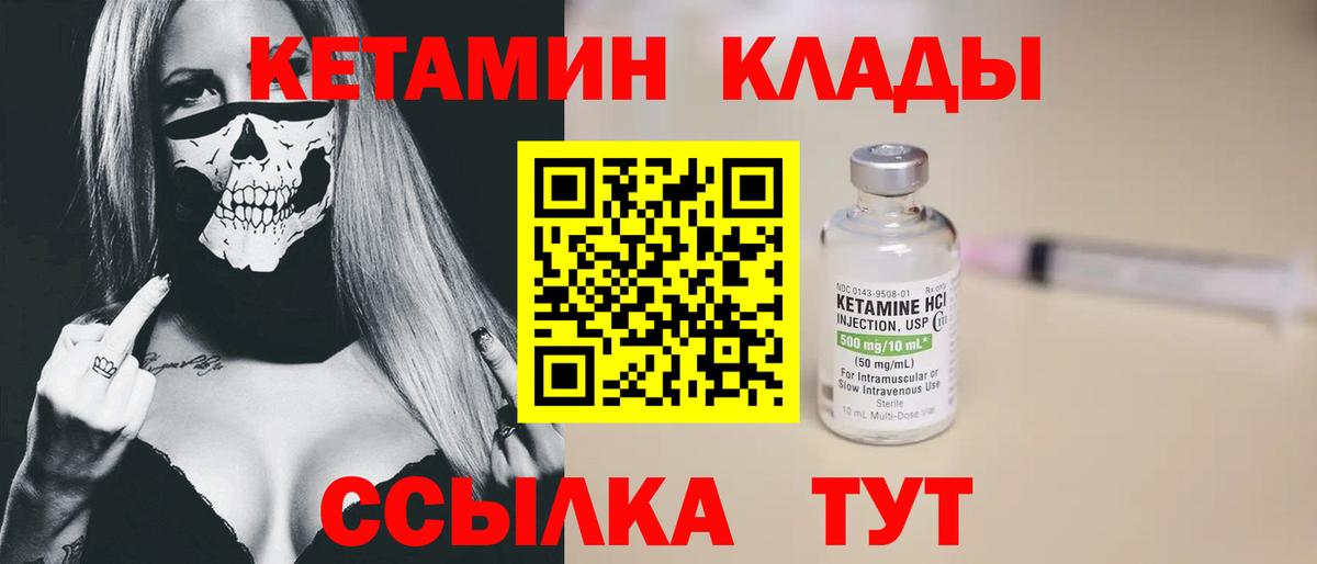 Кетамин ketamine  Вход с VPN  Кетамин ketamine  Димитровград 
