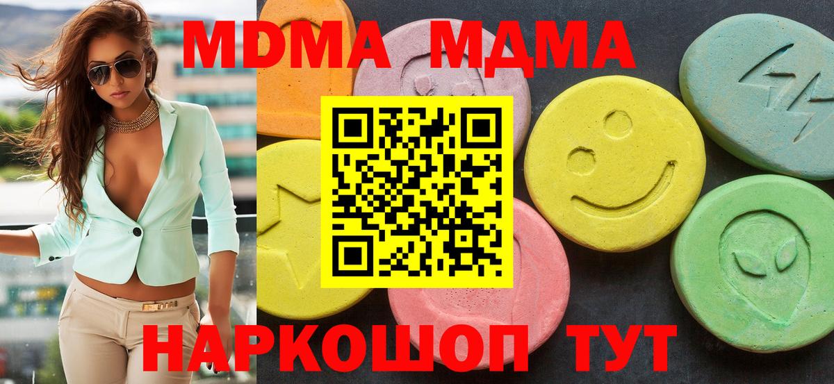 Димитровград  МДМА Molly  МДМА  Вход с VPN 