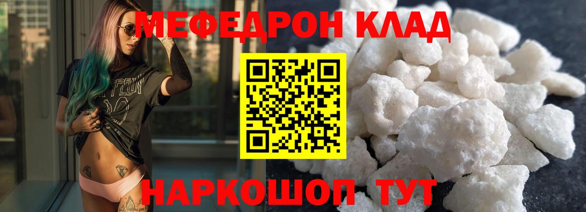 Меф мяу мяу кристаллы Димитровград