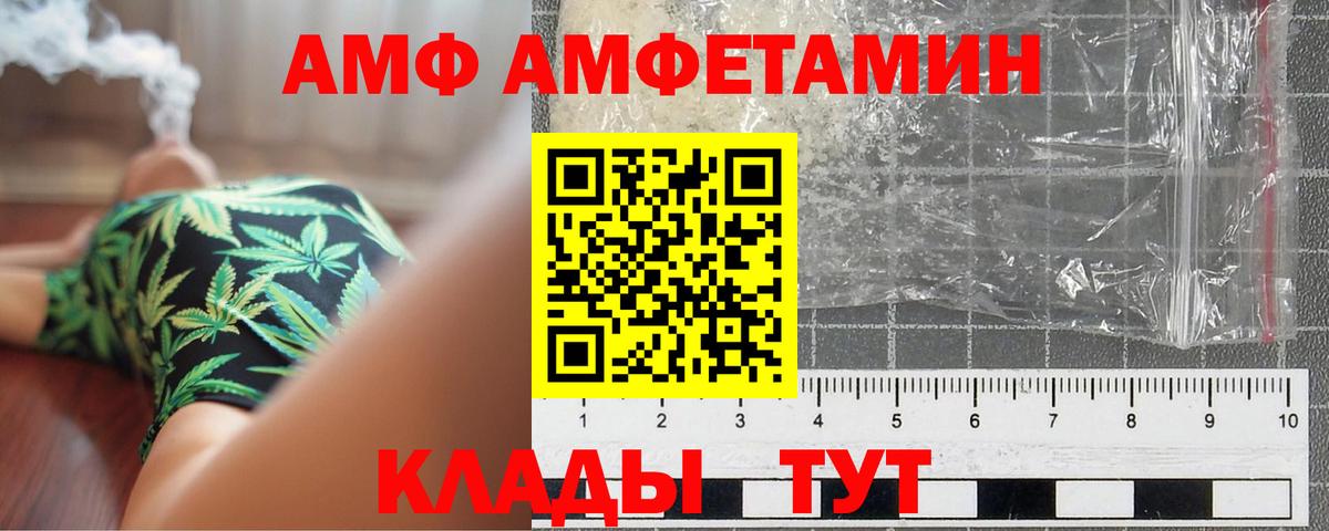 МЕТАМФЕТАМИН  Метамфетамин винт  Вход с VPN  Димитровград 