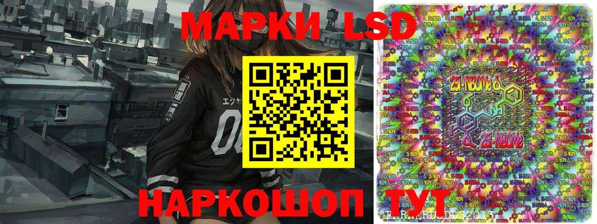 Марки 25I-NBOMe 1,5мг  Марки NBOMe  Димитровград  Вход с VPN  Марки 25I-NBOMe 1,5мг 