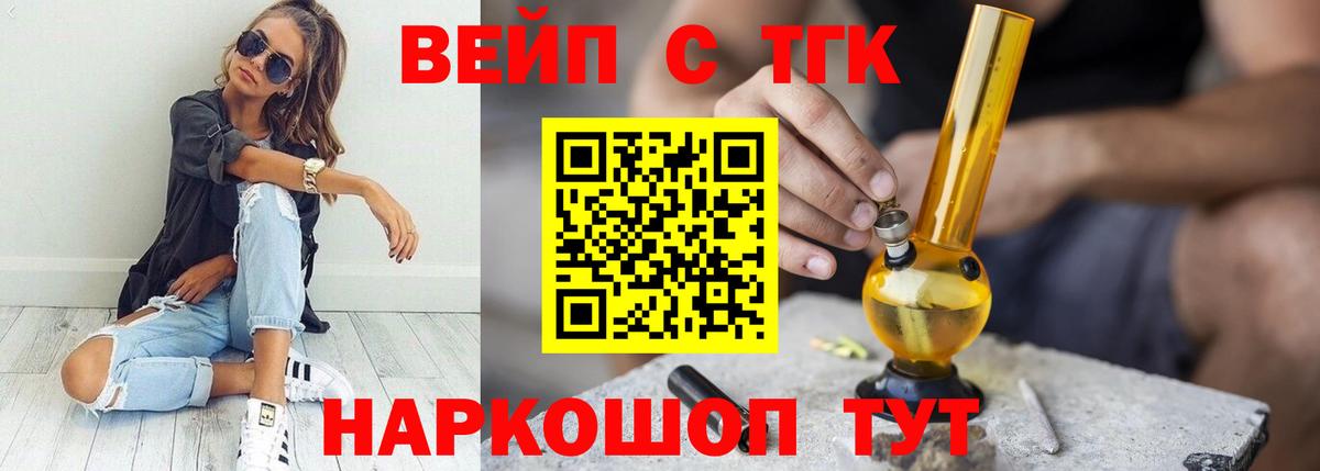 Дистиллят ТГК концентрат Димитровград